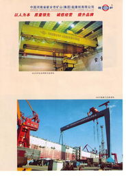 河南省新鄉(xiāng)市礦山起重機產(chǎn)品介紹